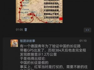 黑料老司机如何应对万里长征中的痛点？