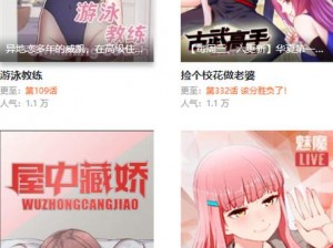 妖精动漫免费登录页面看漫画下载,妖精动漫免费登录页面，畅享海量漫画下载