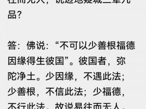 师父为什么不可以限制弥弥？如何解决这个问题？