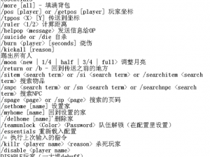 泰拉瑞亚TSHOCK插件指令详解与解析：操作指南与实战技巧分享