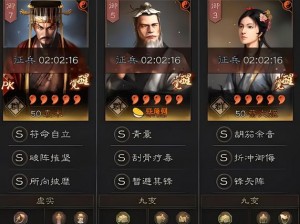 三国志战略版：袁术巅峰阵容揭秘，最强战力配置攻略