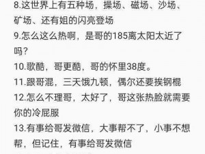 哥味文学是什么梗？、哥味文学是什么梗？为何突然走红网络？