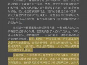 文明探索的新篇章：太空倾向性的和谐至上理念与纯正作用解析研究