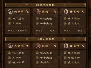 《三国志12官渡之战皇叔传奇开局攻略：策略布局与制胜之道》