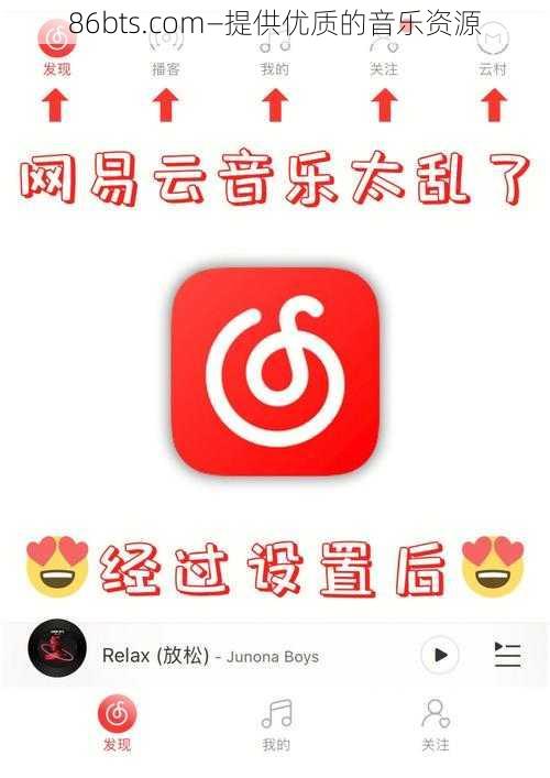 86bts.com—提供优质的音乐资源