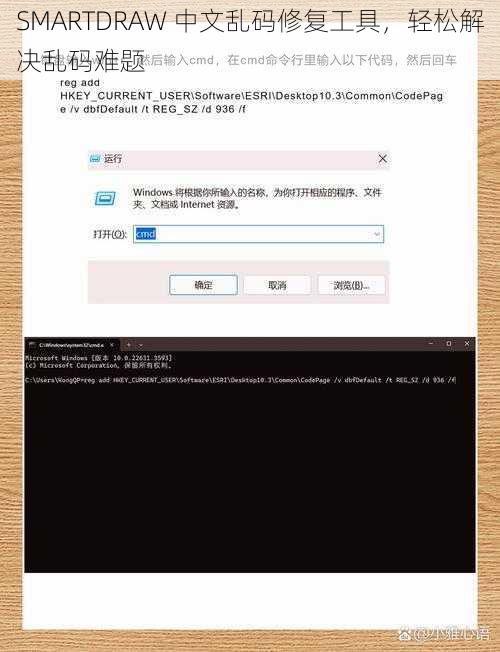 SMARTDRAW 中文乱码修复工具，轻松解决乱码难题