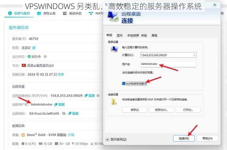 VPSWINDOWS 另类乱，高效稳定的服务器操作系统