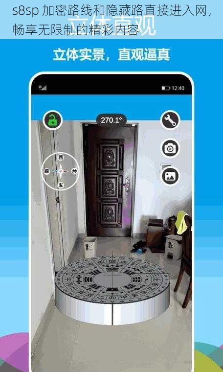 s8sp 加密路线和隐藏路直接进入网，畅享无限制的精彩内容