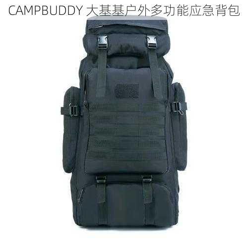 CAMPBUDDY 大基基户外多功能应急背包