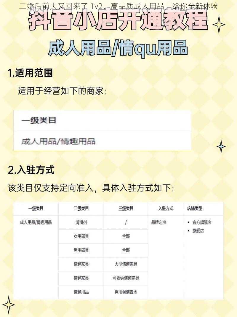 二婚后前夫又回来了 1v2，高品质成人用品，给你全新体验