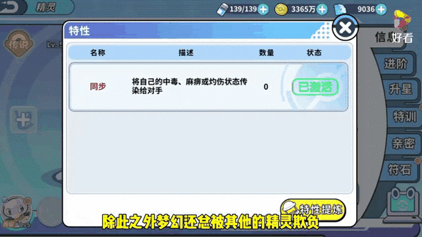 奇迹MU觉醒：精灵培养全攻略——精灵成长之路揭秘与培养策略解析