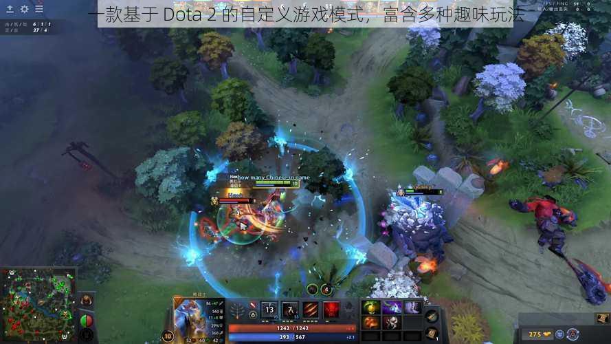 一款基于 Dota 2 的自定义游戏模式，富含多种趣味玩法