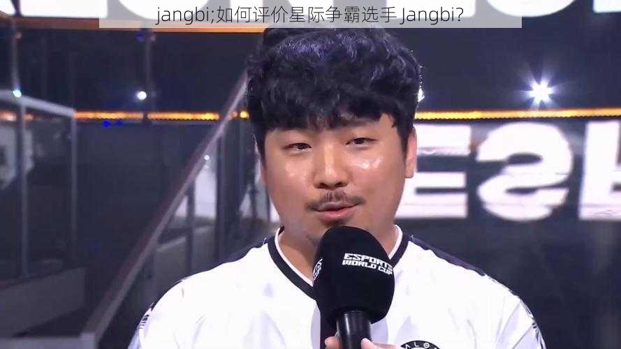 jangbi;如何评价星际争霸选手 Jangbi？