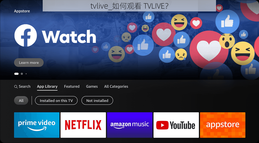 tvlive_如何观看 TVLIVE？