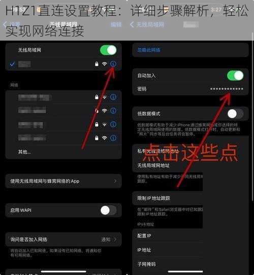 H1Z1直连设置教程：详细步骤解析，轻松实现网络连接