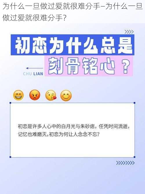 为什么一旦做过爱就很难分手—为什么一旦做过爱就很难分手？