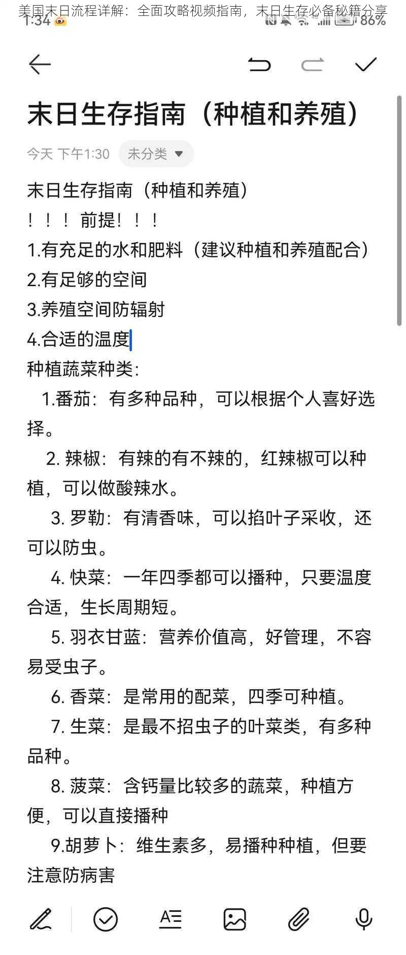 美国末日流程详解：全面攻略视频指南，末日生存必备秘籍分享