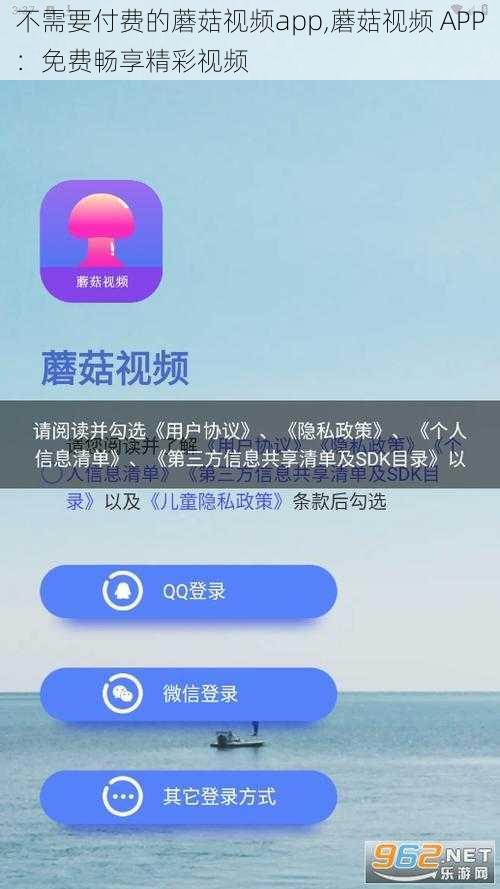 不需要付费的蘑菇视频app,蘑菇视频 APP：免费畅享精彩视频