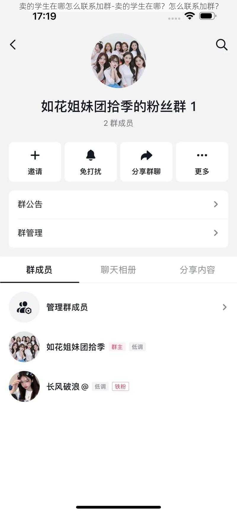 卖的学生在哪怎么联系加群-卖的学生在哪?怎么联系加群?
