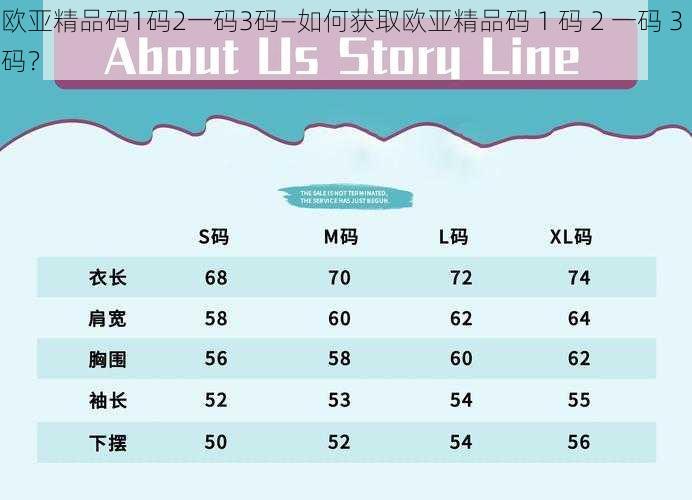 欧亚精品码1码2一码3码—如何获取欧亚精品码 1 码 2 一码 3 码？