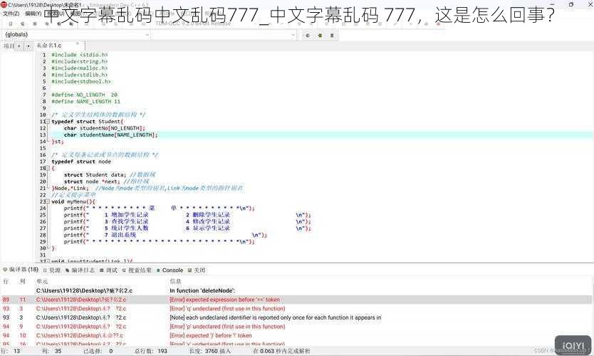 中文字幕乱码中文乱码777_中文字幕乱码 777，这是怎么回事？