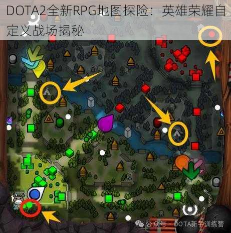 DOTA2全新RPG地图探险：英雄荣耀自定义战场揭秘