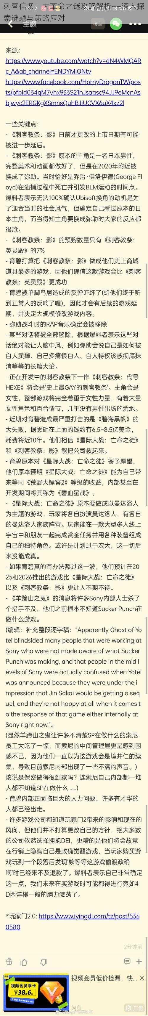 刺客信条：大革命之谜攻略解析——深入探索谜题与策略应对