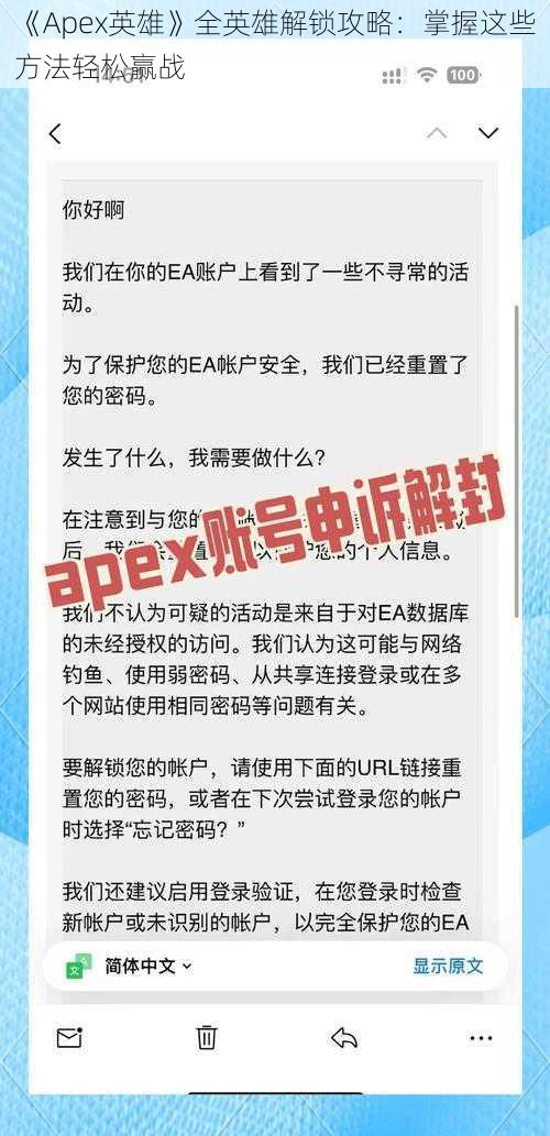 《Apex英雄》全英雄解锁攻略：掌握这些方法轻松赢战