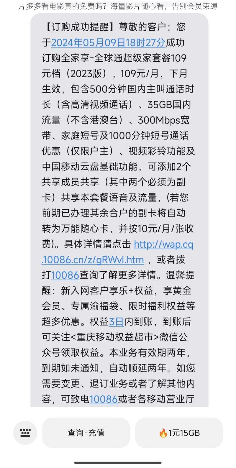 片多多看电影真的免费吗？海量影片随心看，告别会员束缚