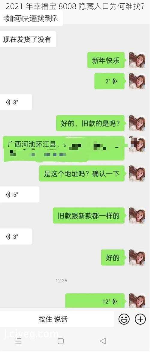 2021 年幸福宝 8008 隐藏入口为何难找？如何快速找到？