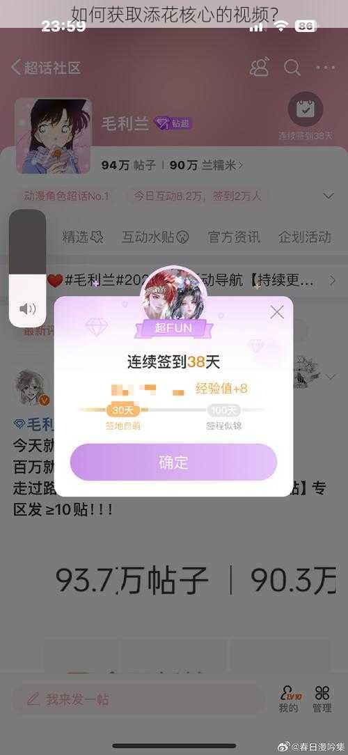 如何获取添花核心的视频？